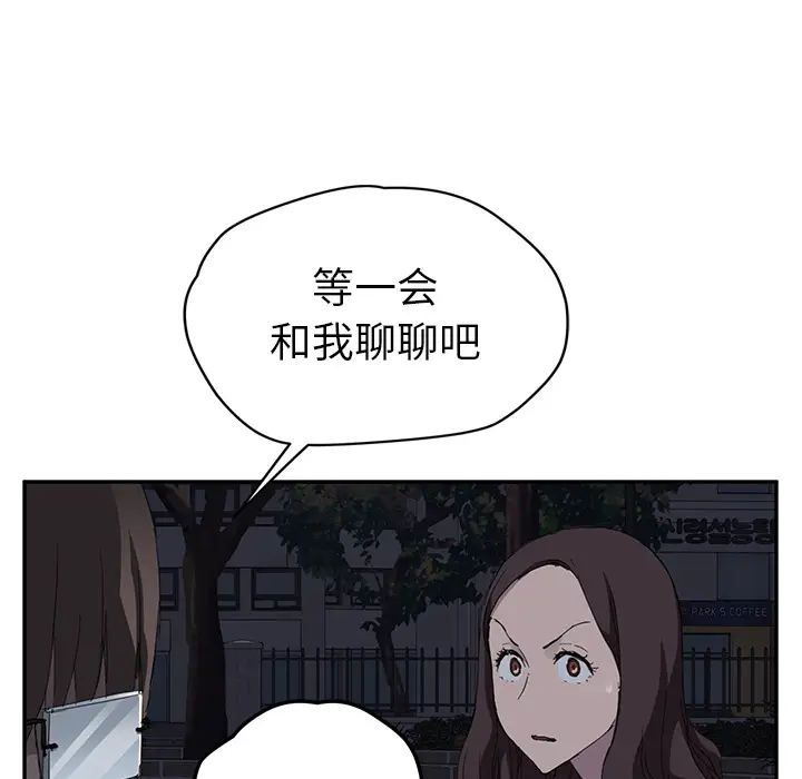 继母[顶通]韩漫全集-第33话无删减无遮挡章节图片 