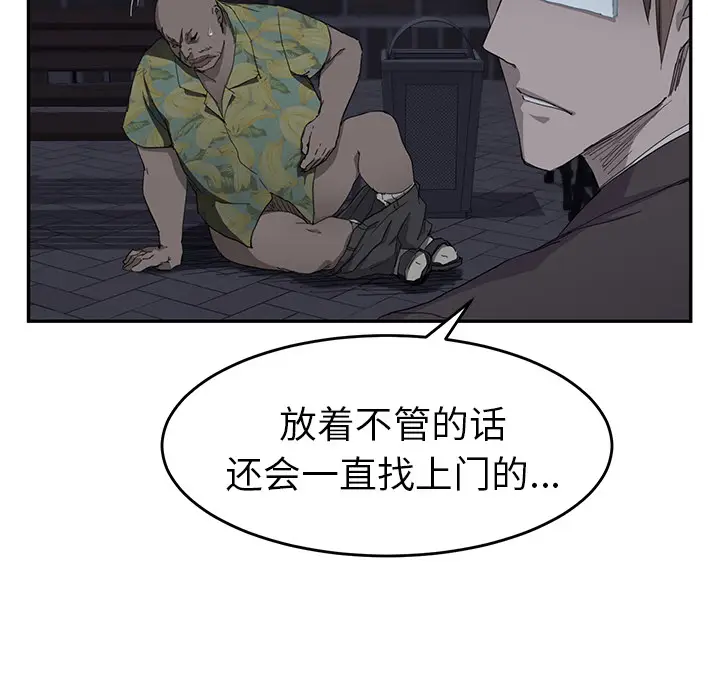 继母[顶通]韩漫全集-第33话无删减无遮挡章节图片 