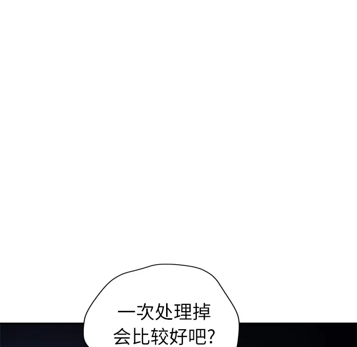 继母[顶通]韩漫全集-第33话无删减无遮挡章节图片 