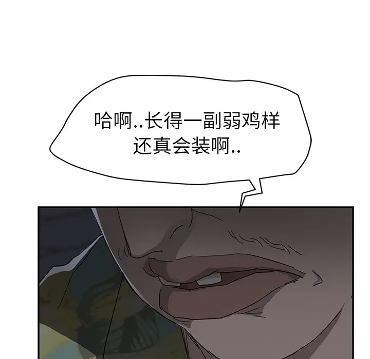 继母[顶通]韩漫全集-第33话无删减无遮挡章节图片 