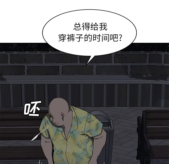 继母[顶通]韩漫全集-第33话无删减无遮挡章节图片 