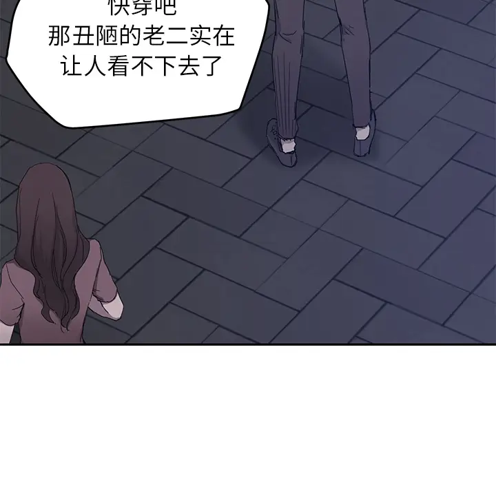 继母[顶通]韩漫全集-第33话无删减无遮挡章节图片 