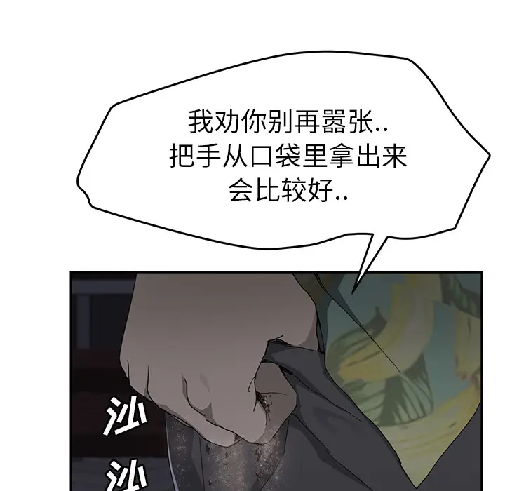 继母[顶通]韩漫全集-第33话无删减无遮挡章节图片 