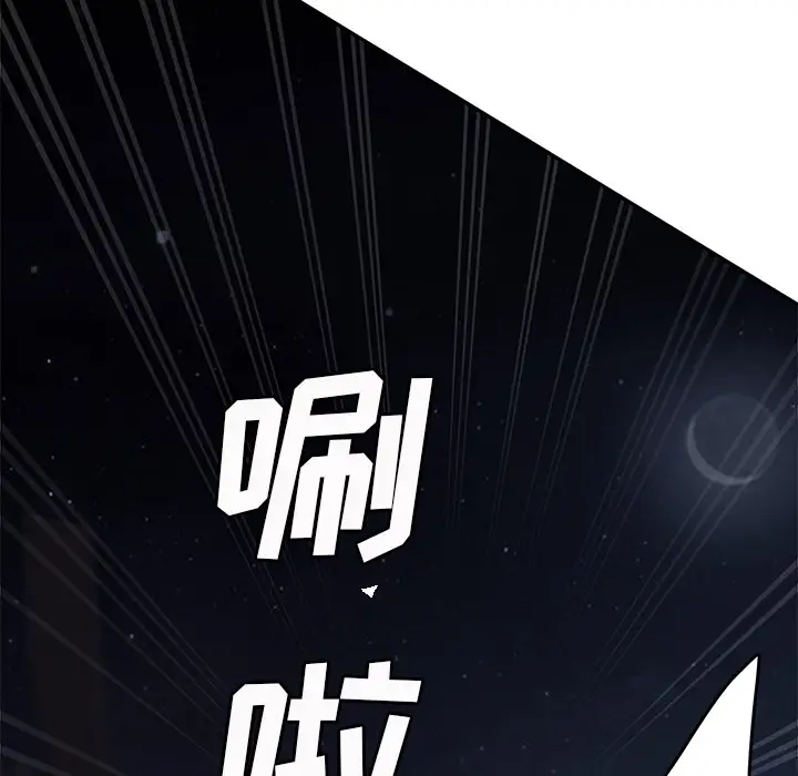 继母[顶通]韩漫全集-第33话无删减无遮挡章节图片 