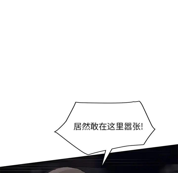 继母[顶通]韩漫全集-第33话无删减无遮挡章节图片 