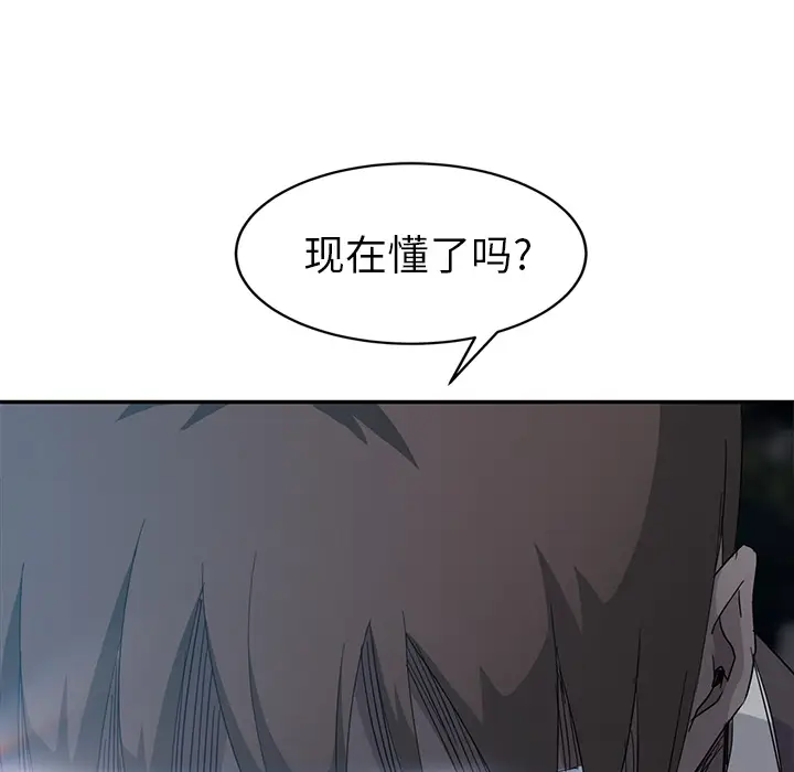 继母[顶通]韩漫全集-第33话无删减无遮挡章节图片 