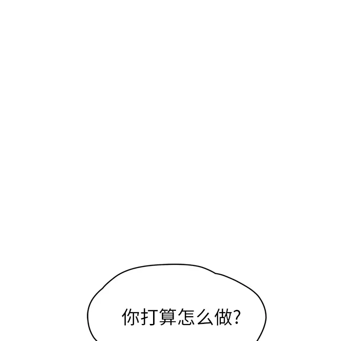 继母[顶通]韩漫全集-第33话无删减无遮挡章节图片 