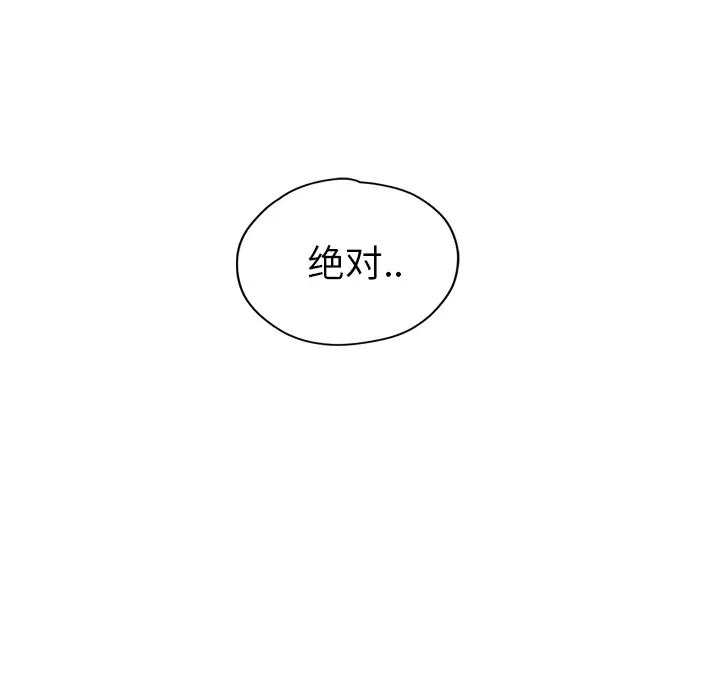 继母[顶通]韩漫全集-第33话无删减无遮挡章节图片 