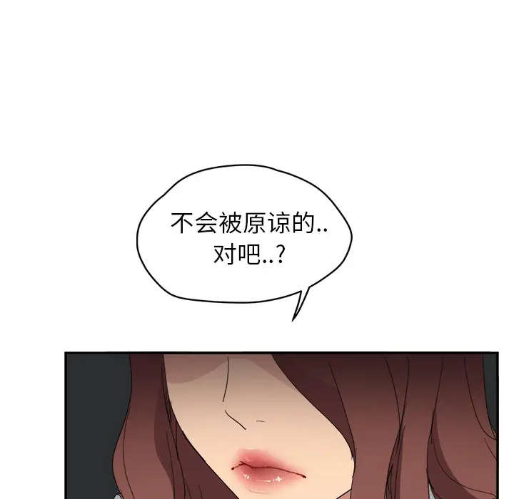 继母[顶通]韩漫全集-第33话无删减无遮挡章节图片 