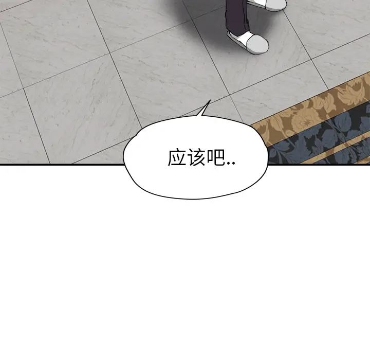 继母[顶通]韩漫全集-第33话无删减无遮挡章节图片 