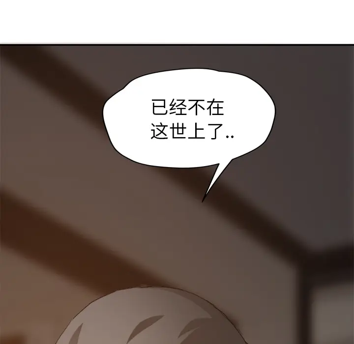继母[顶通]韩漫全集-第33话无删减无遮挡章节图片 