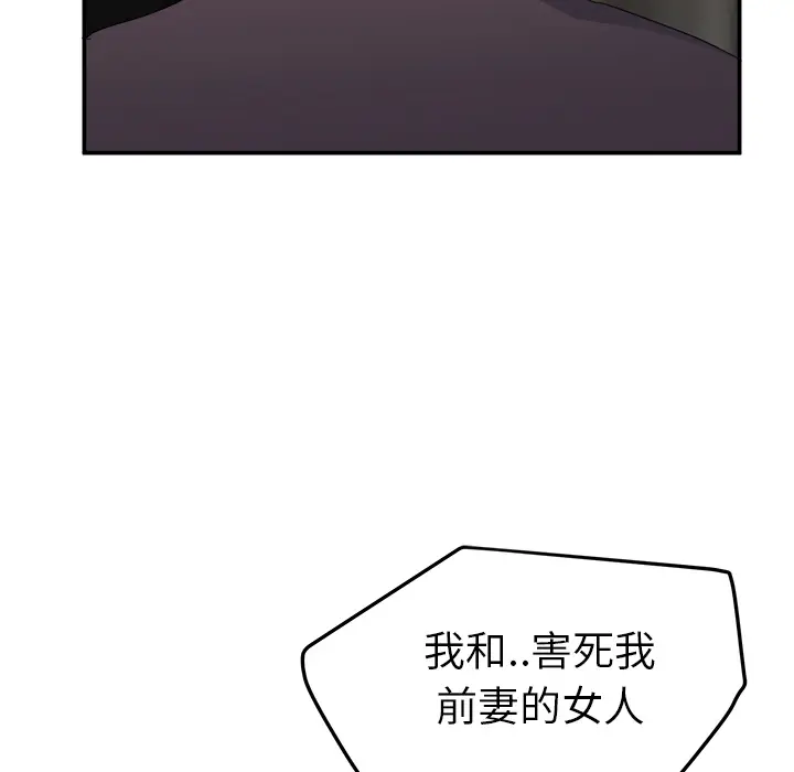 继母[顶通]韩漫全集-第33话无删减无遮挡章节图片 