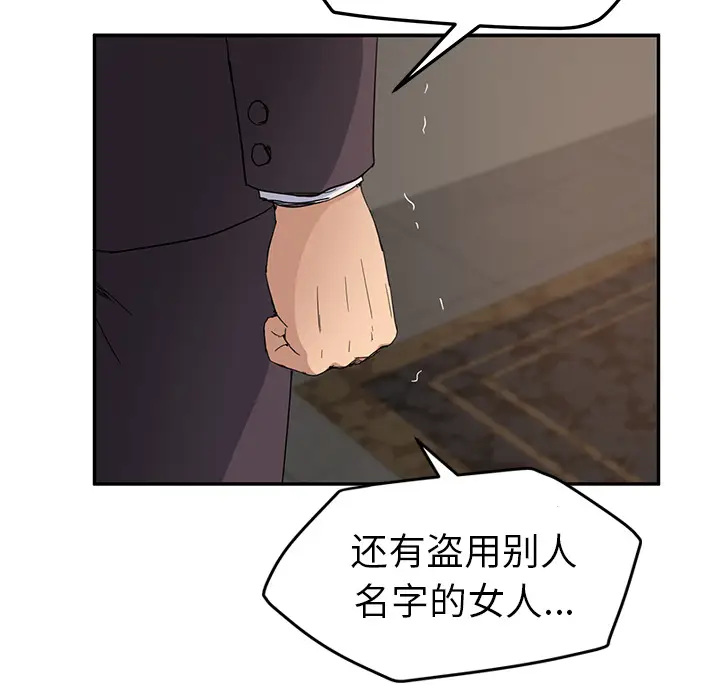 继母[顶通]韩漫全集-第33话无删减无遮挡章节图片 