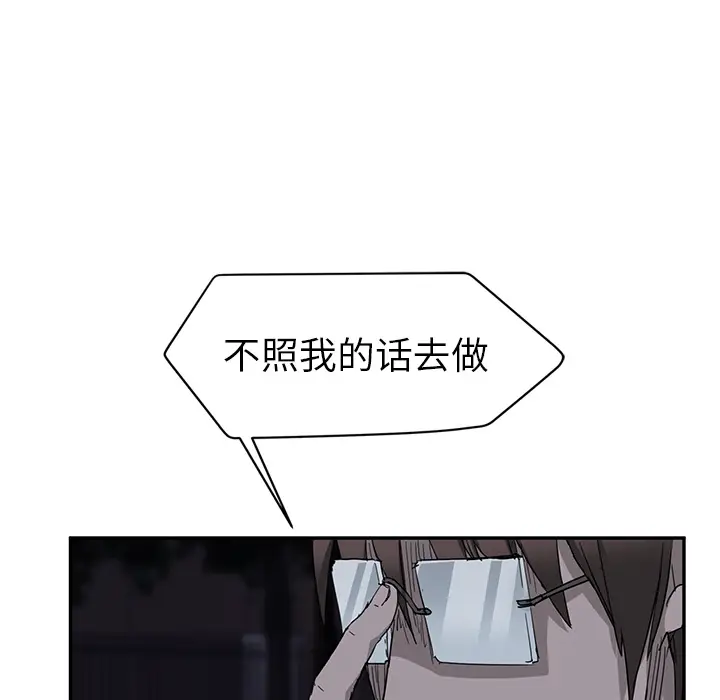 继母[顶通]韩漫全集-第33话无删减无遮挡章节图片 