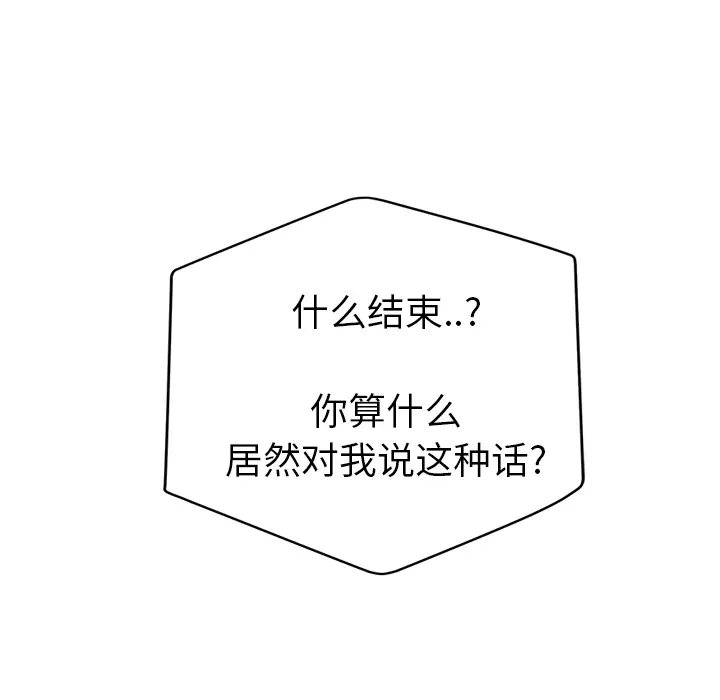 继母[顶通]韩漫全集-第33话无删减无遮挡章节图片 