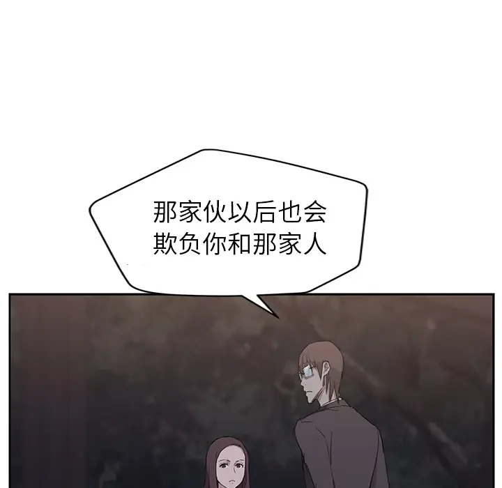 继母[顶通]韩漫全集-第33话无删减无遮挡章节图片 