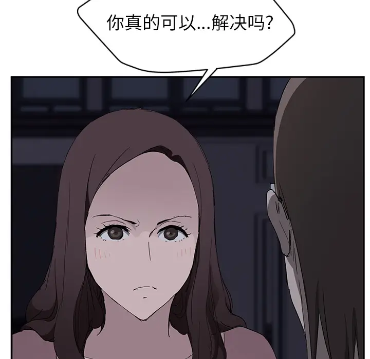 继母[顶通]韩漫全集-第33话无删减无遮挡章节图片 