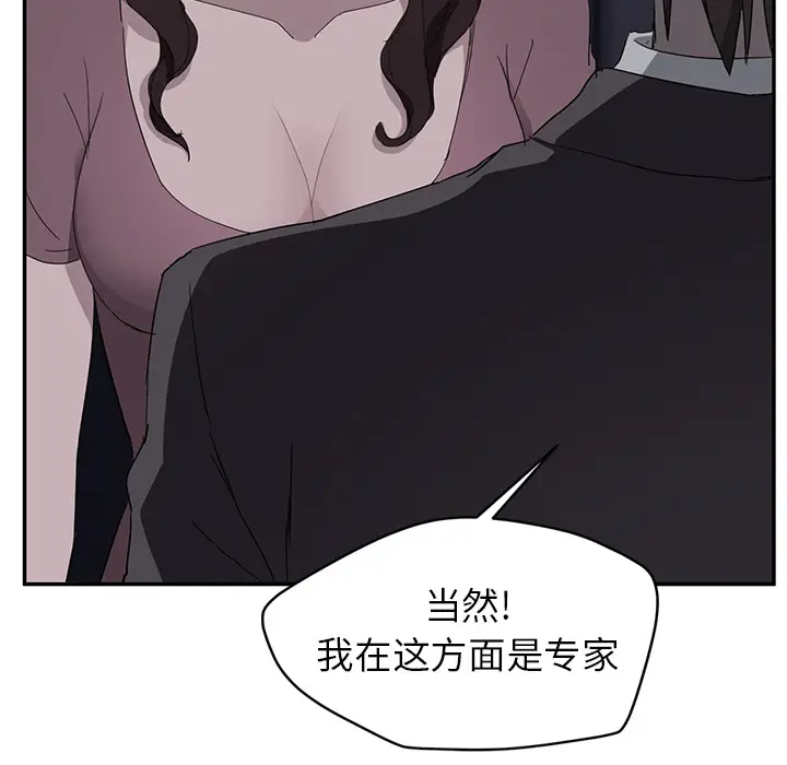 继母[顶通]韩漫全集-第33话无删减无遮挡章节图片 