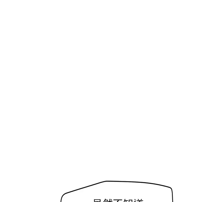 继母[顶通]韩漫全集-第33话无删减无遮挡章节图片 