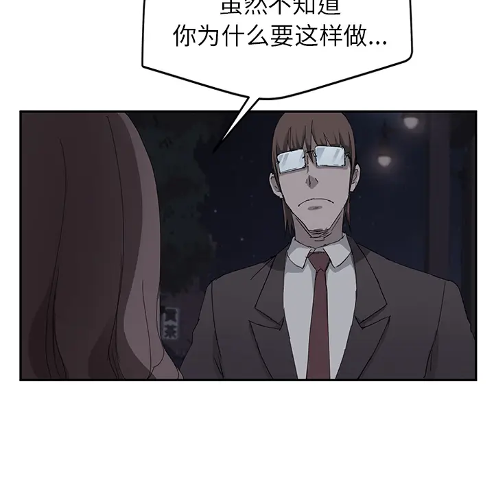 继母[顶通]韩漫全集-第33话无删减无遮挡章节图片 