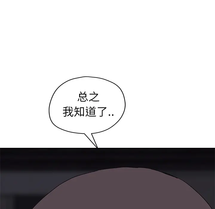继母[顶通]韩漫全集-第33话无删减无遮挡章节图片 