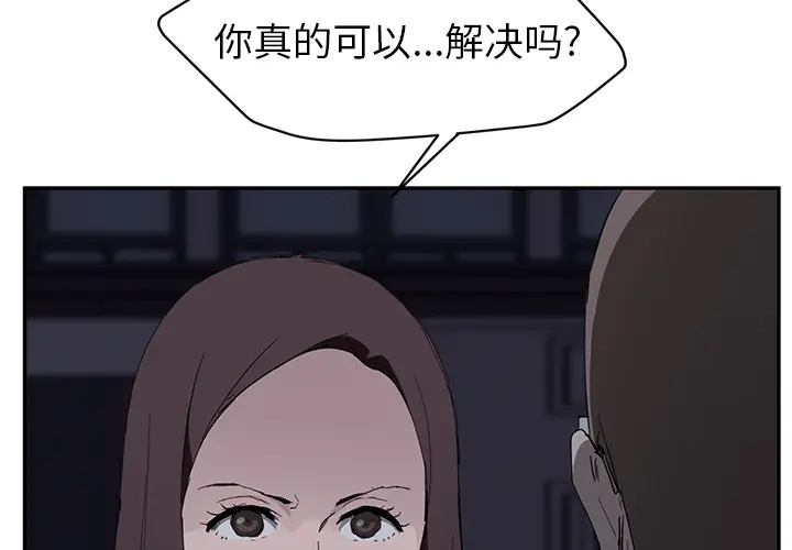 继母[顶通]韩漫全集-第34话无删减无遮挡章节图片 