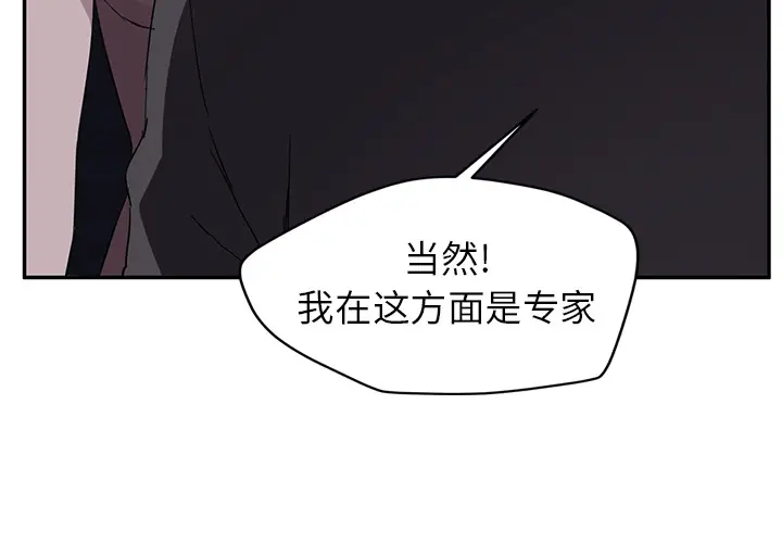 继母[顶通]韩漫全集-第34话无删减无遮挡章节图片 