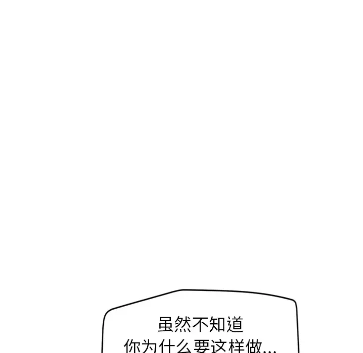 继母[顶通]韩漫全集-第34话无删减无遮挡章节图片 