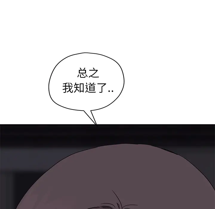 继母[顶通]韩漫全集-第34话无删减无遮挡章节图片 