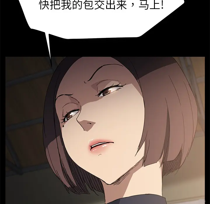 继母[顶通]韩漫全集-第34话无删减无遮挡章节图片 