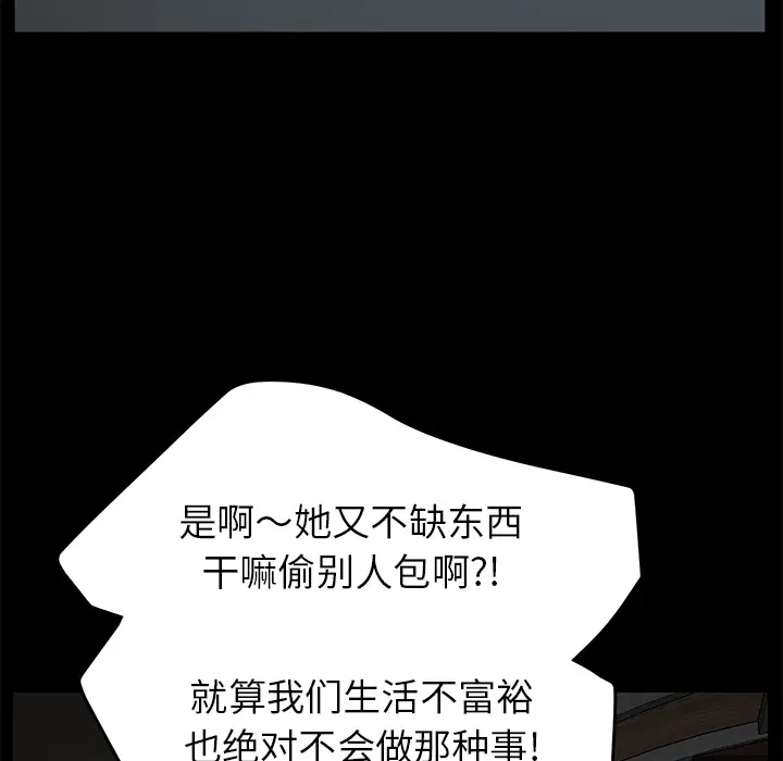 继母[顶通]韩漫全集-第34话无删减无遮挡章节图片 