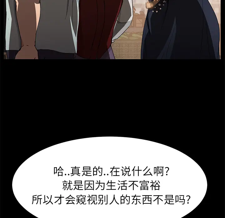 继母[顶通]韩漫全集-第34话无删减无遮挡章节图片 