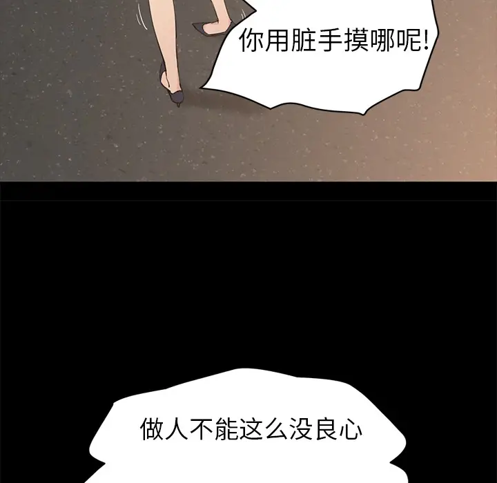 继母[顶通]韩漫全集-第34话无删减无遮挡章节图片 