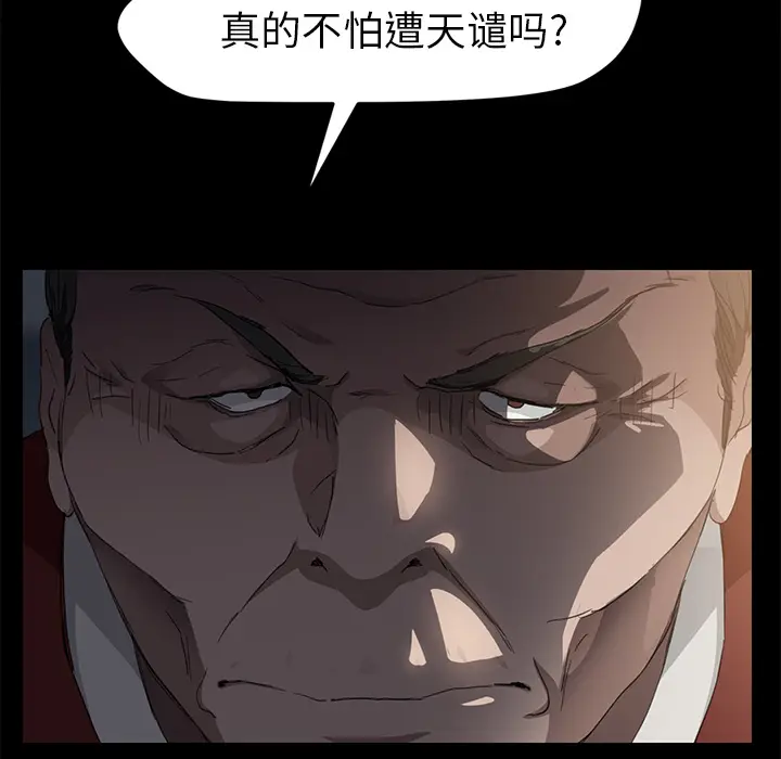 继母[顶通]韩漫全集-第34话无删减无遮挡章节图片 