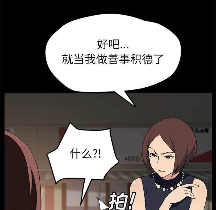 继母[顶通]韩漫全集-第34话无删减无遮挡章节图片 