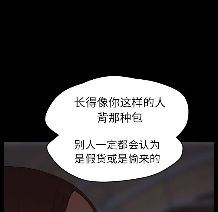 继母[顶通]韩漫全集-第34话无删减无遮挡章节图片 