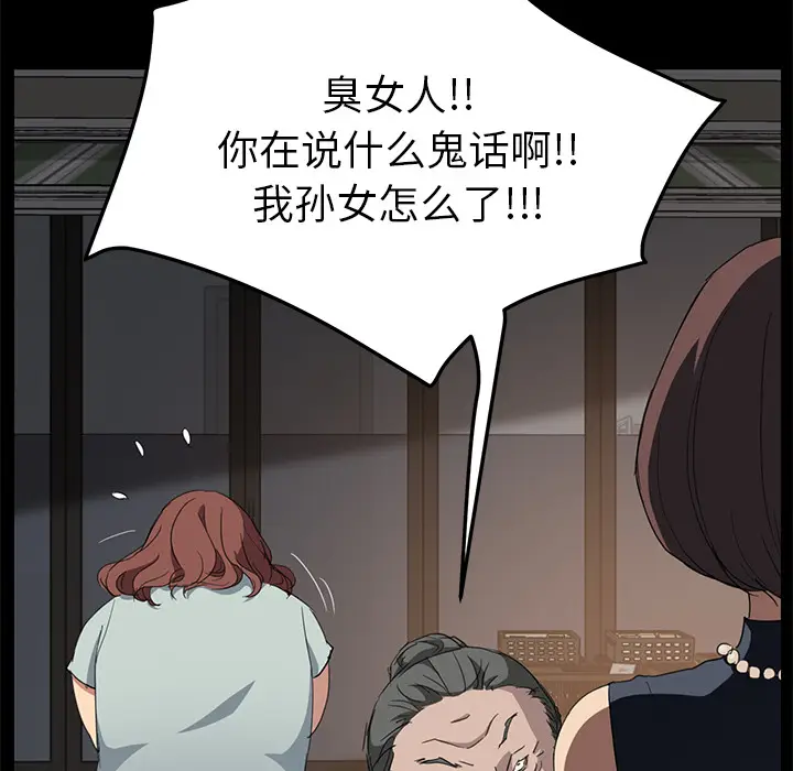 继母[顶通]韩漫全集-第34话无删减无遮挡章节图片 