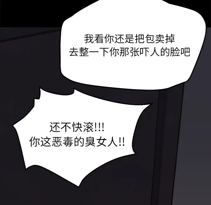 继母[顶通]韩漫全集-第34话无删减无遮挡章节图片 