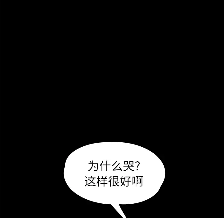 继母[顶通]韩漫全集-第34话无删减无遮挡章节图片 