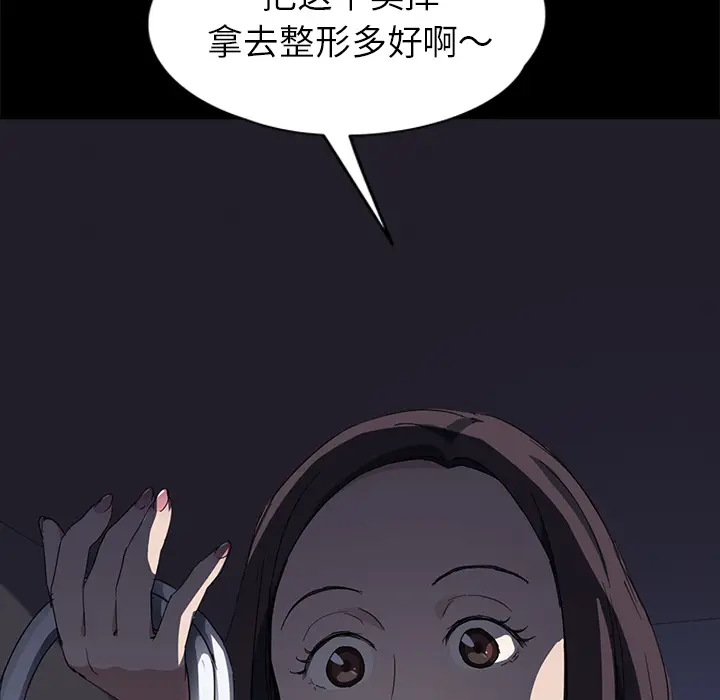 继母[顶通]韩漫全集-第34话无删减无遮挡章节图片 