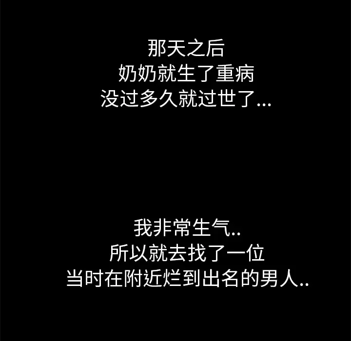 继母[顶通]韩漫全集-第34话无删减无遮挡章节图片 