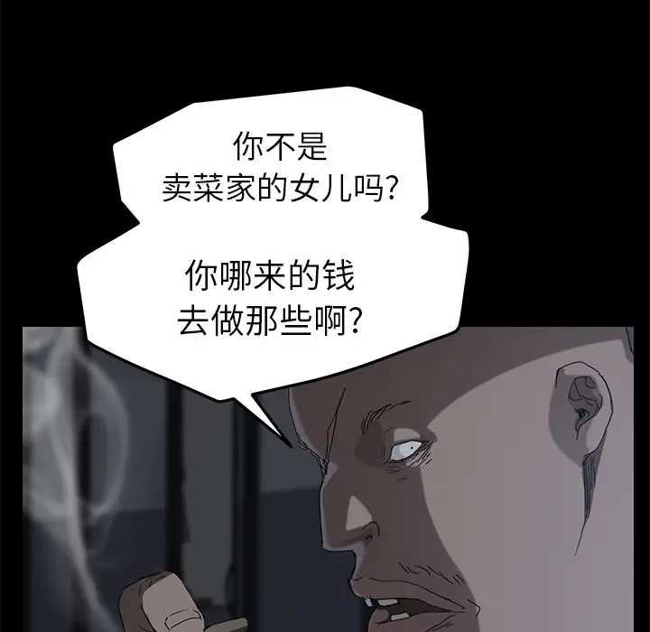 继母[顶通]韩漫全集-第34话无删减无遮挡章节图片 