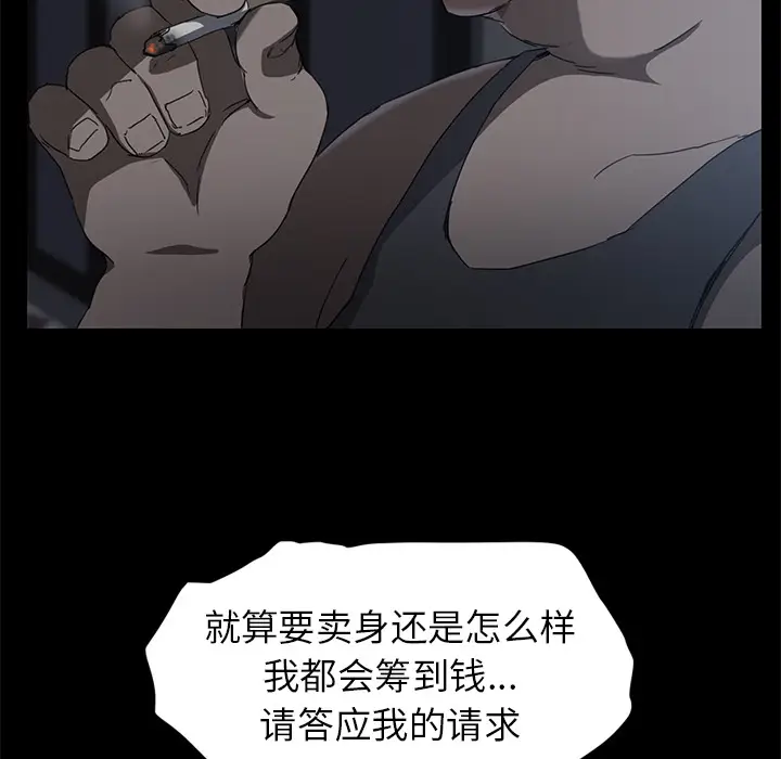 继母[顶通]韩漫全集-第34话无删减无遮挡章节图片 