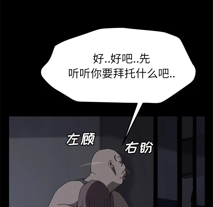 继母[顶通]韩漫全集-第34话无删减无遮挡章节图片 