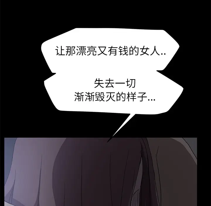 继母[顶通]韩漫全集-第34话无删减无遮挡章节图片 