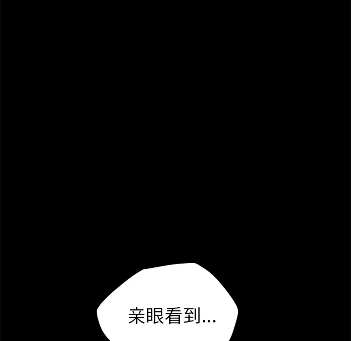 继母[顶通]韩漫全集-第34话无删减无遮挡章节图片 