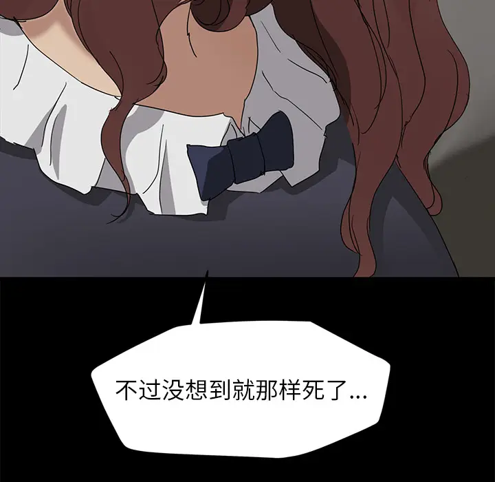 继母[顶通]韩漫全集-第34话无删减无遮挡章节图片 