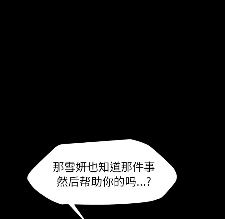继母[顶通]韩漫全集-第34话无删减无遮挡章节图片 
