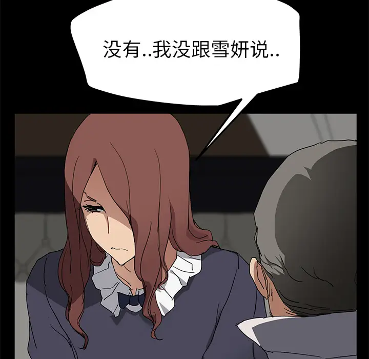 继母[顶通]韩漫全集-第34话无删减无遮挡章节图片 