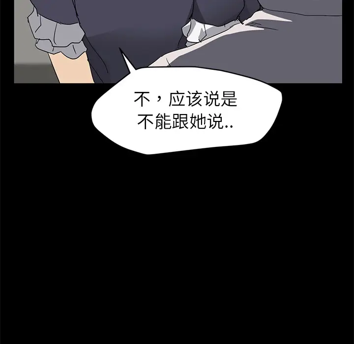 继母[顶通]韩漫全集-第34话无删减无遮挡章节图片 